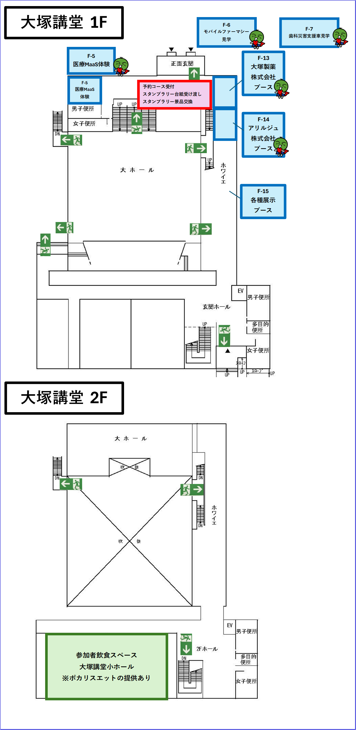 大塚講堂1・2階