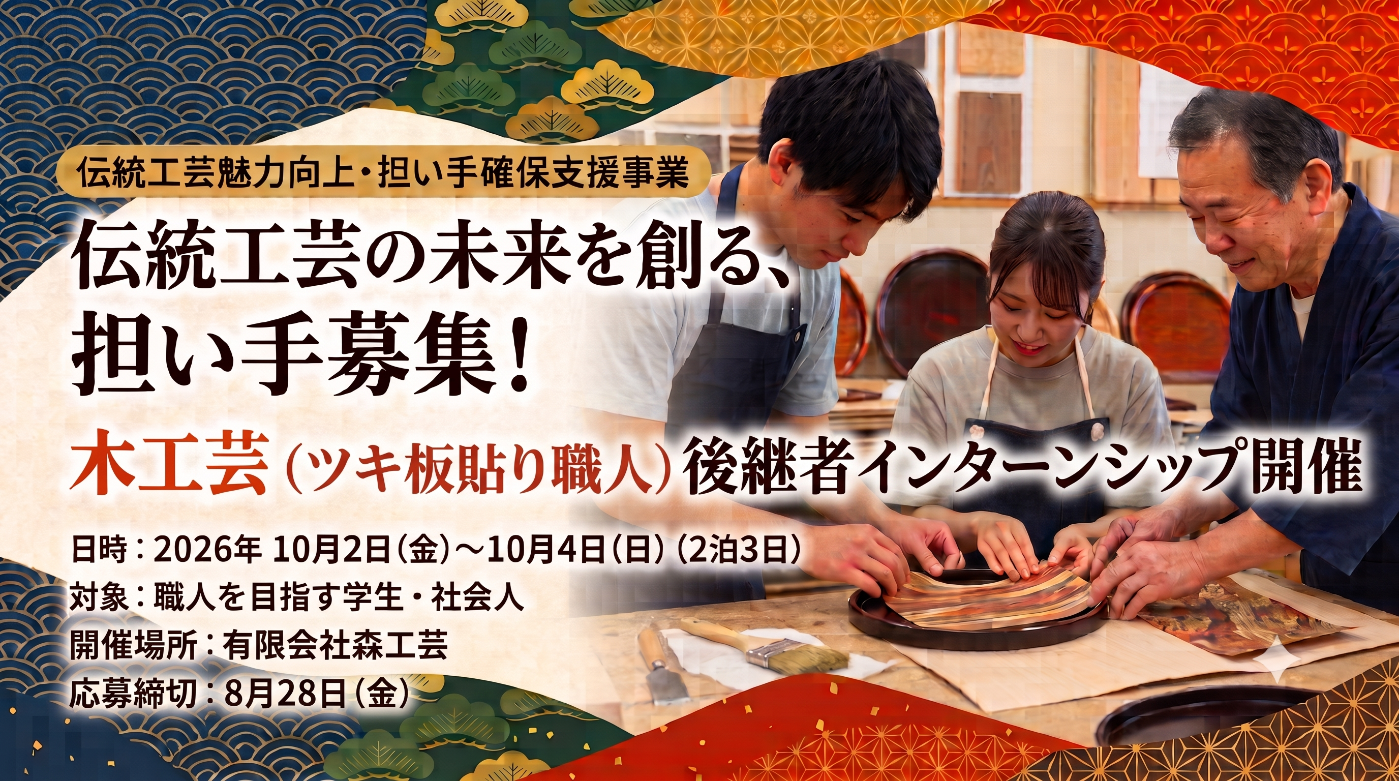 アイキャッチ