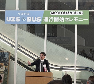 UZS BUS(ウズバス)運行開始セレモニーの画像01