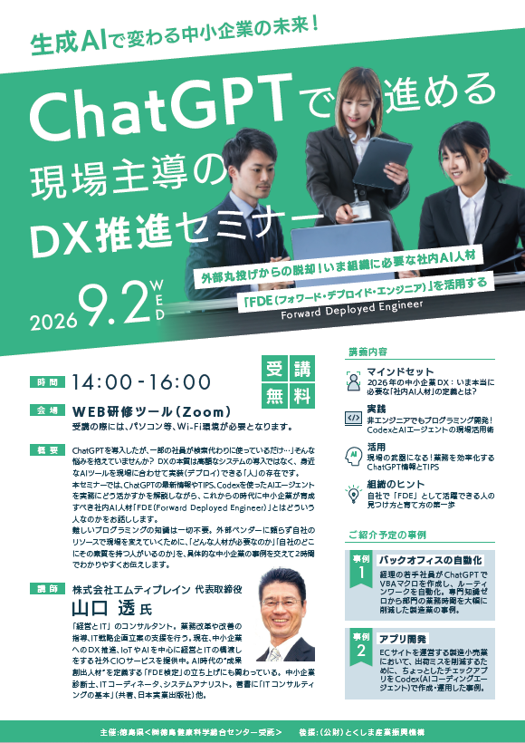チラシ表面