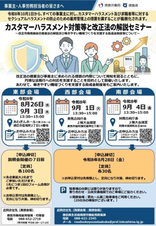 解説セミナー