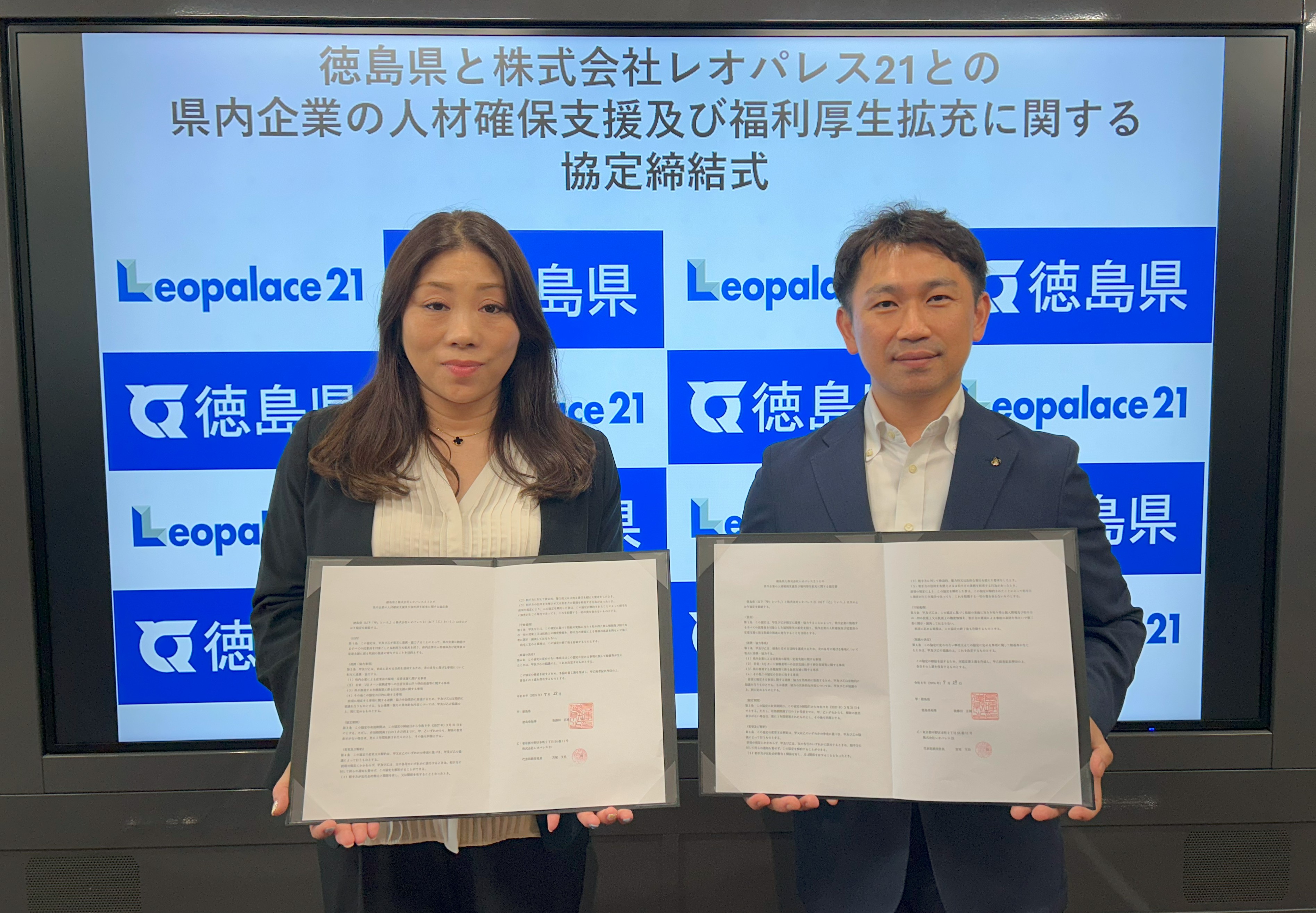 レオパレス21との連携協定締結式
