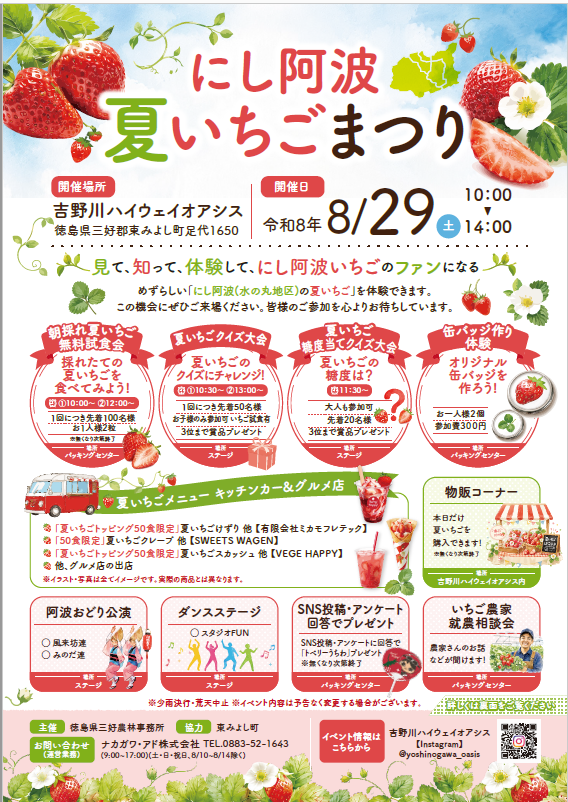ちらし1