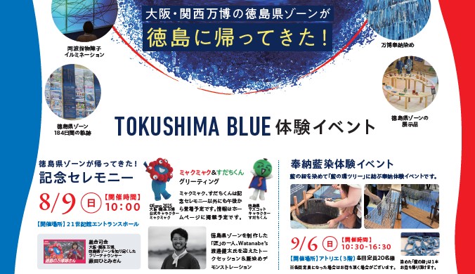 万博レガシー展示会・記念セレモニー(外部サイト,別ウィンドウで開く)