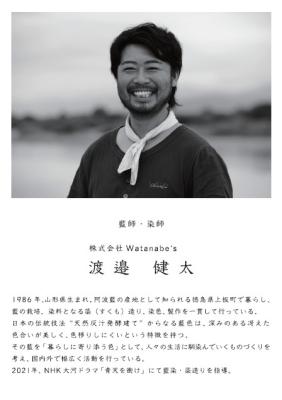 渡辺健太氏