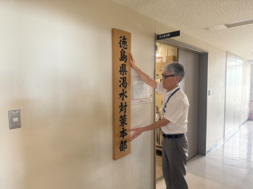 渇水対策本部の設置の様子
