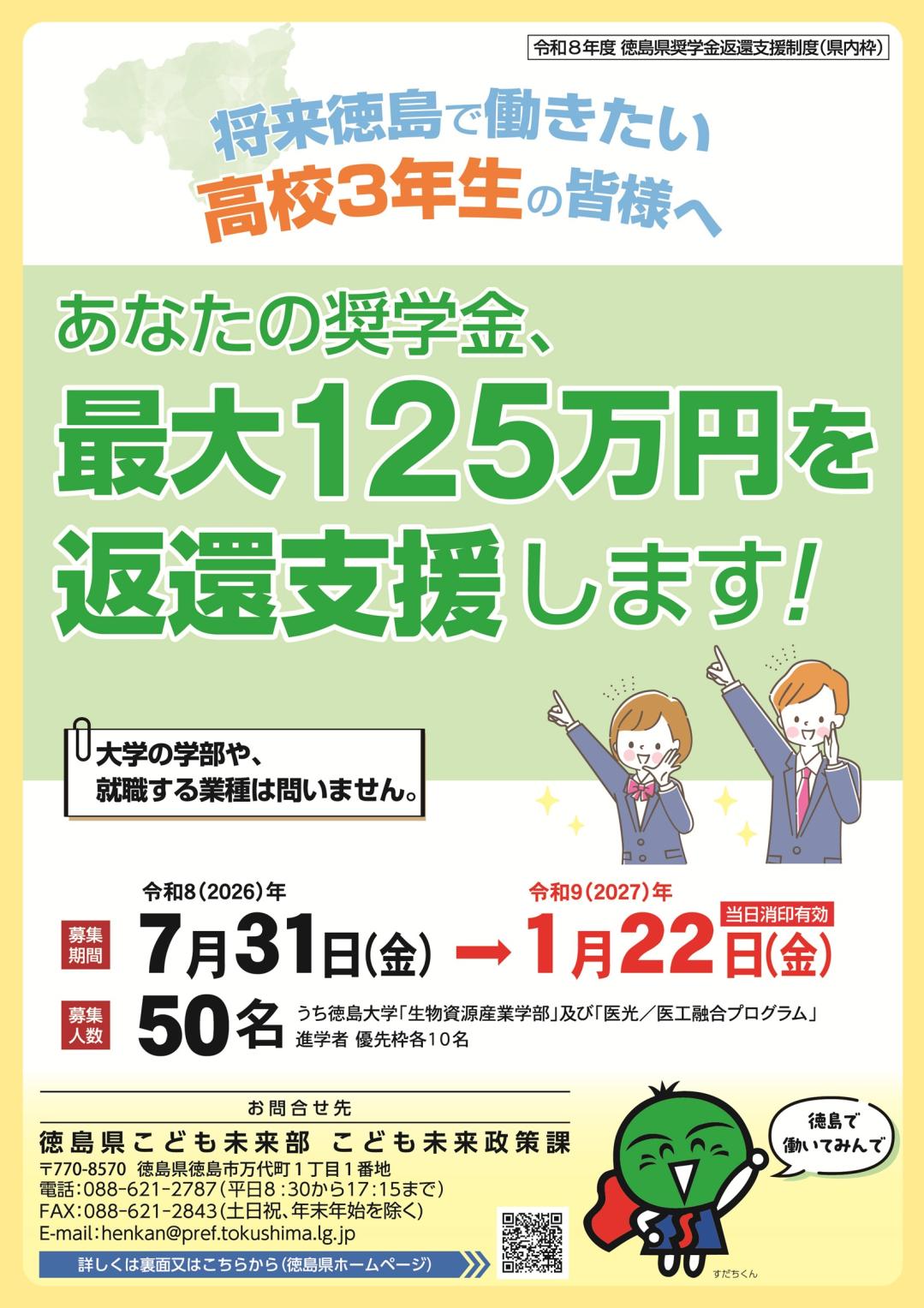 機密性1｜R8県内枠_表.jpg