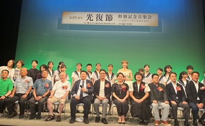 第81周年 光復節 特別記念音楽会の画像01