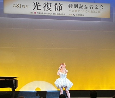 第81周年 光復節 特別記念音楽会の画像03