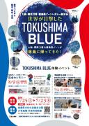 万博レガシー展(別ウィンドウで開く)