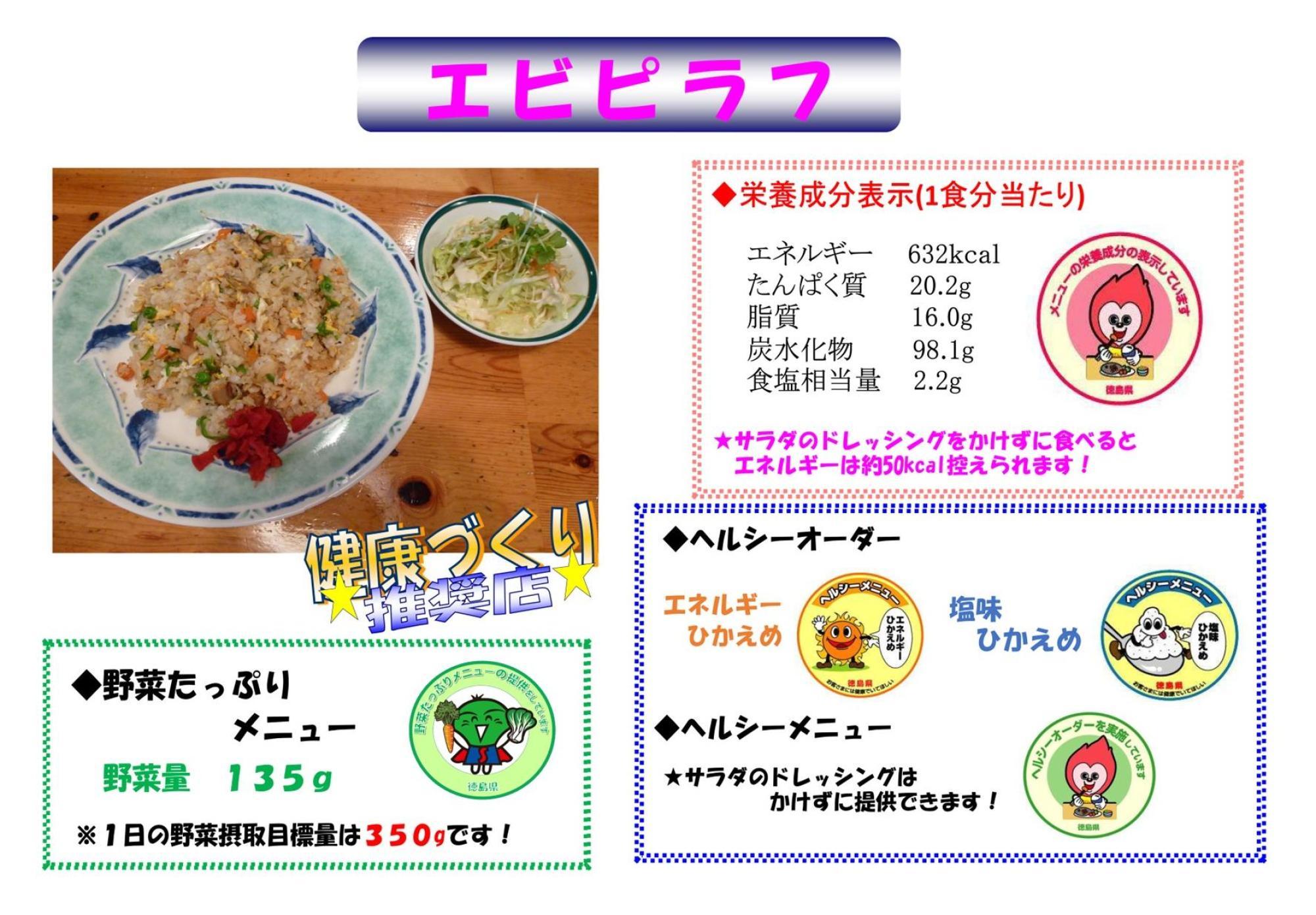 推奨店ポップ