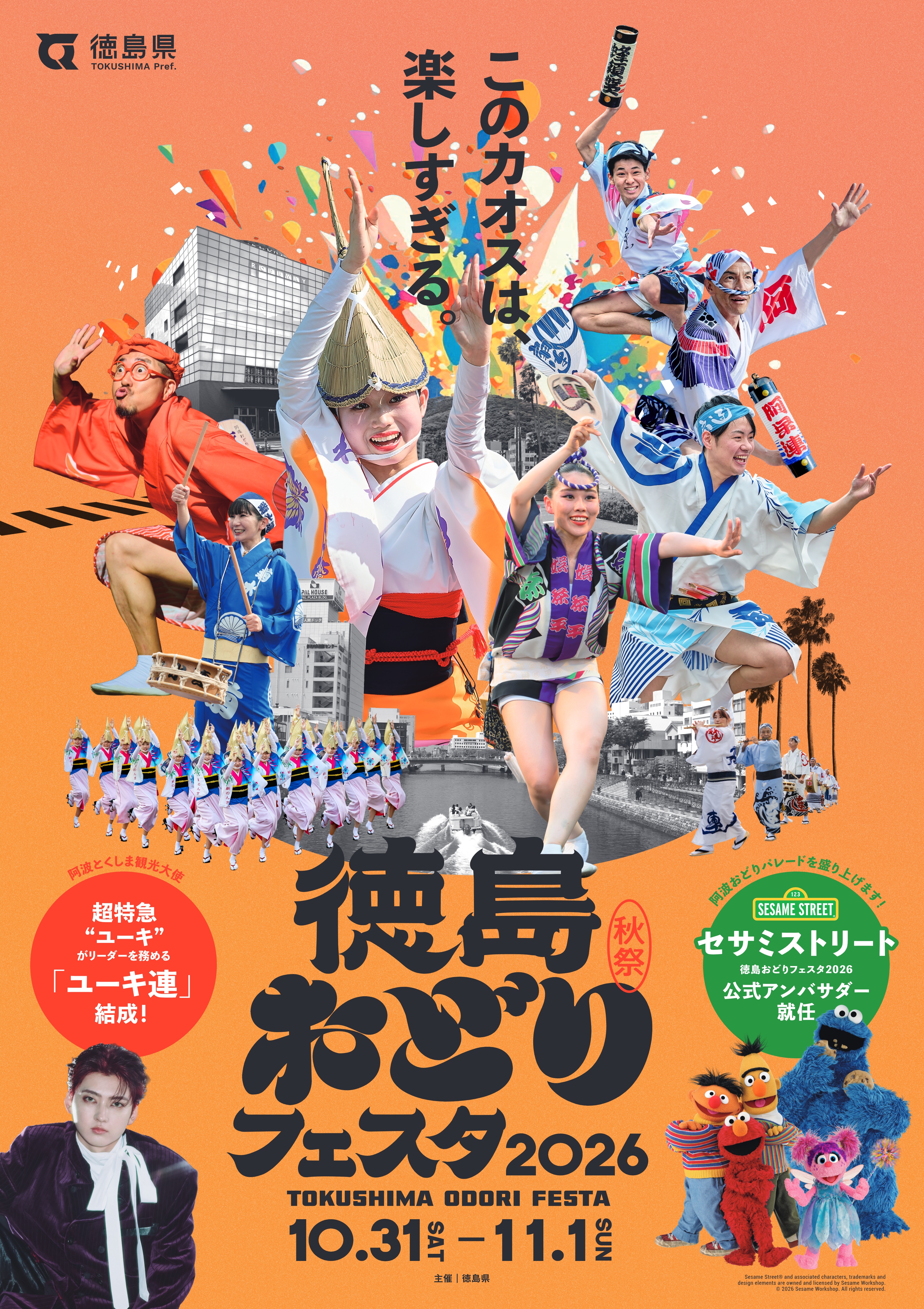 ポスター