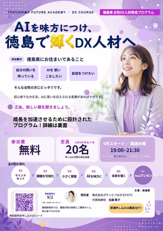 TFA-DX1