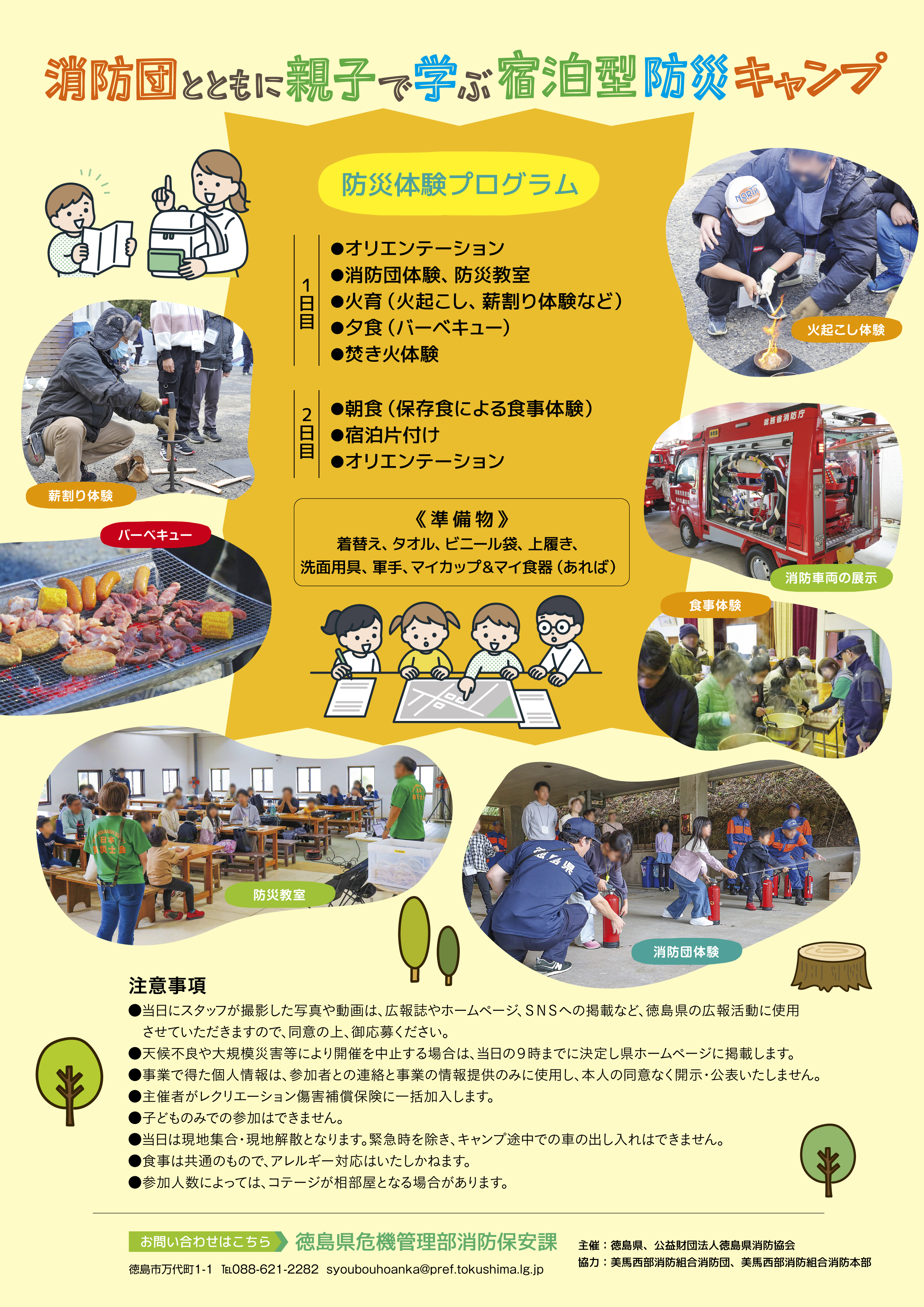 チラシ（裏）
