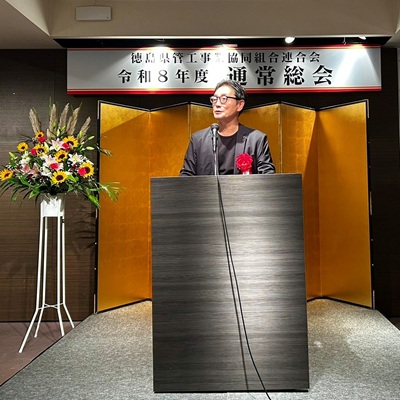徳島県管工事業協同組合連合会 意見交換会の画像01