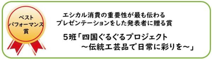 ベストパフォーマンス賞