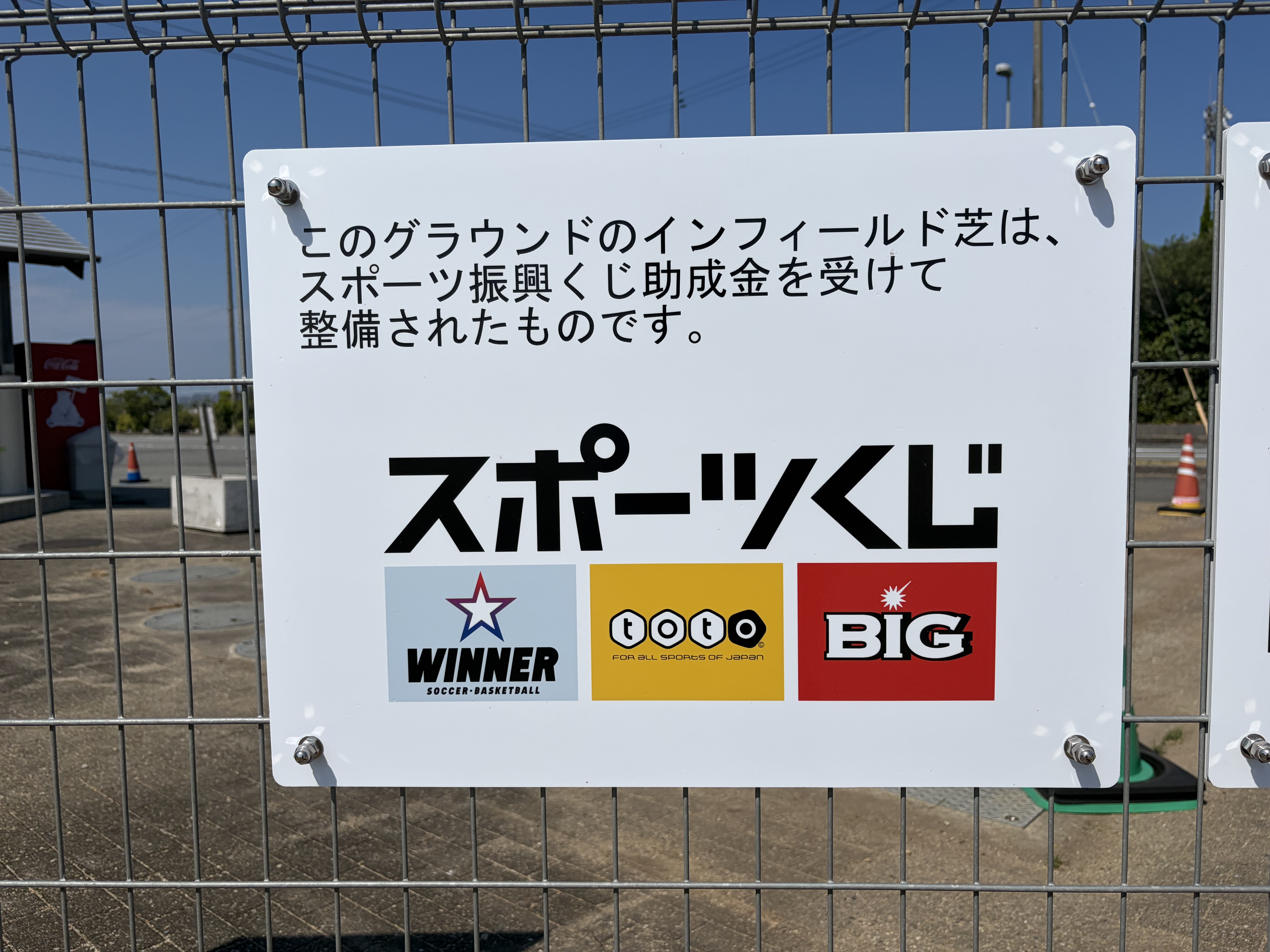 スポーツくじ助成ロゴ