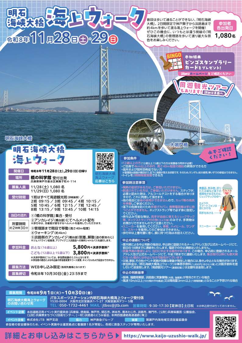参加者募集のチラシ（表）