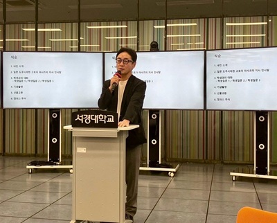 面会 キム・ボムジュン 西京大学校総長 他 および 西京大学校 日本人留学生及び韓国人学生との懇談会の画像02