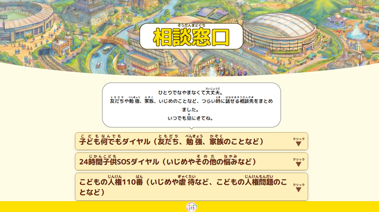 相談窓口（写真）