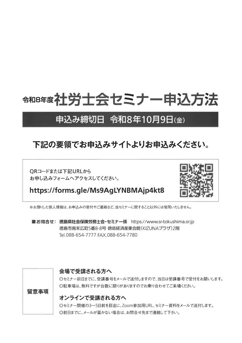 申込方法