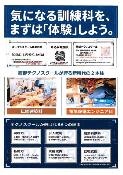 チラシ4