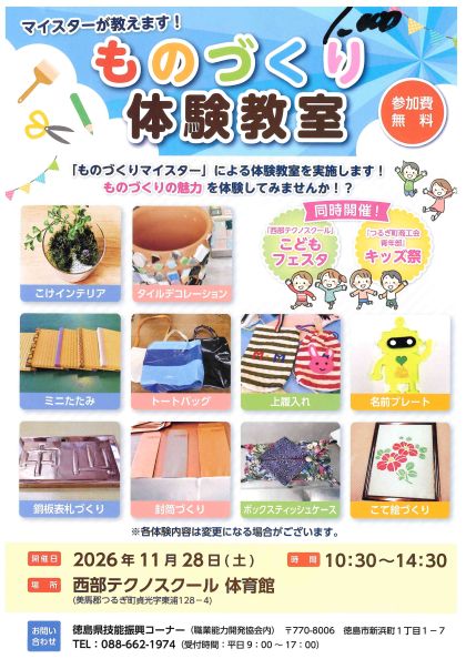 チラシ技能振興コーナー