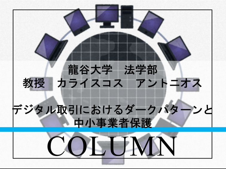 column