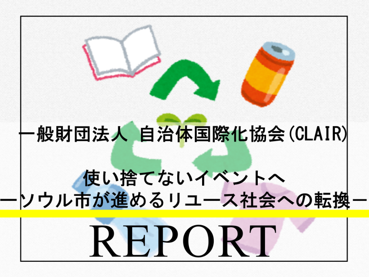 report