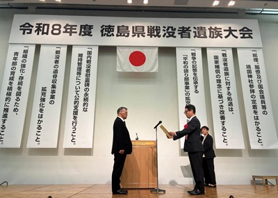 徳島県戦没者遺族大会の画像02
