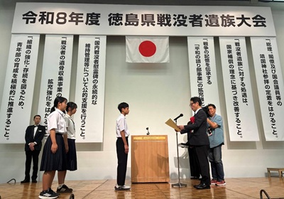 徳島県戦没者遺族大会の画像03