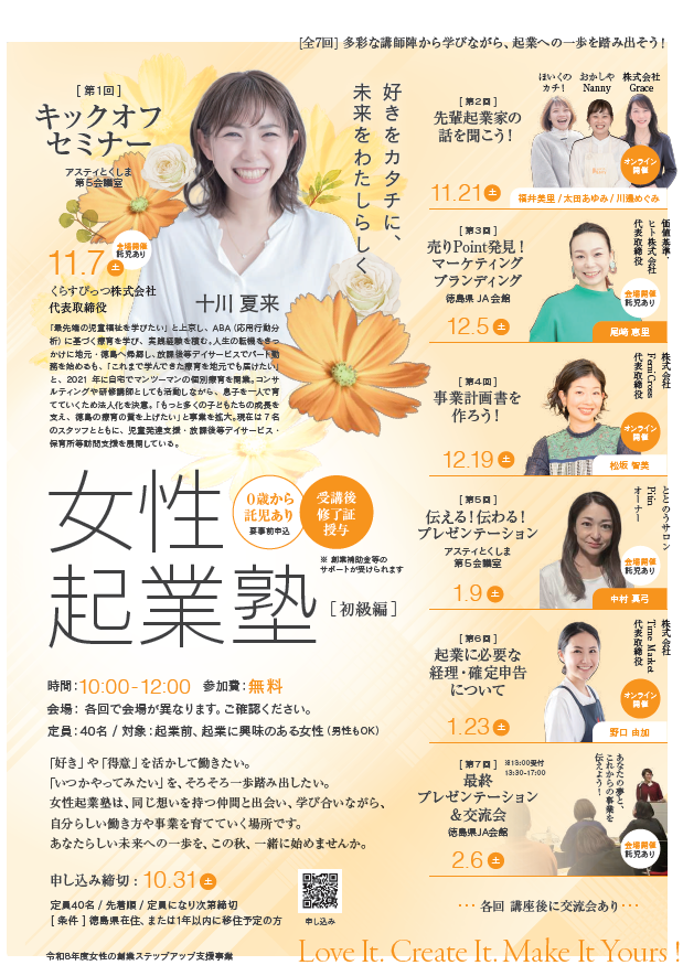 チラシ表