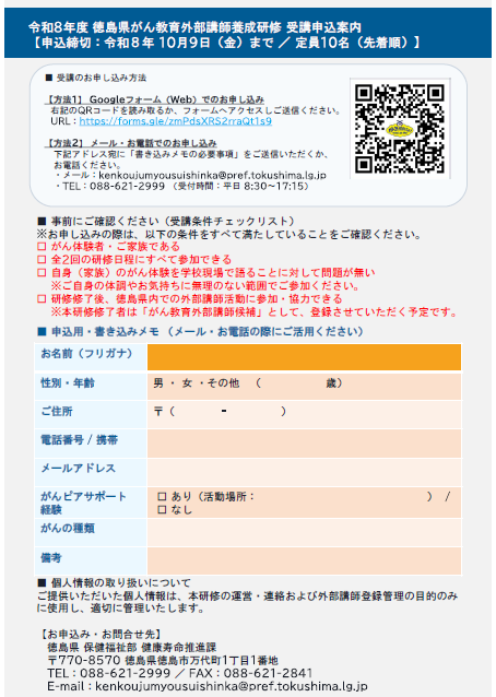 チラシ裏面