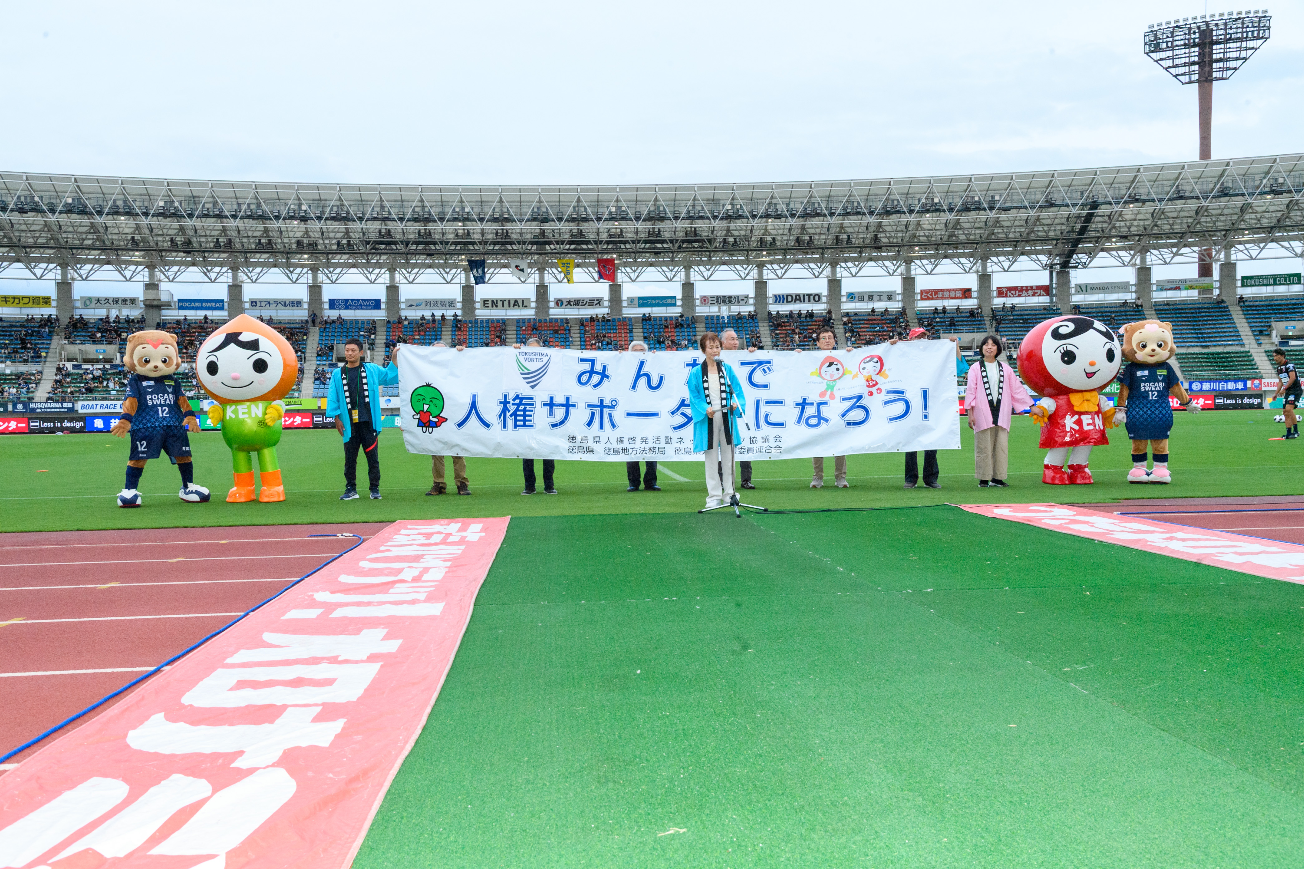 篠原徳島県人権擁護委員連合会会長が、来場の皆様に「みんなで人権サポーターになろう！」と呼びかけました。