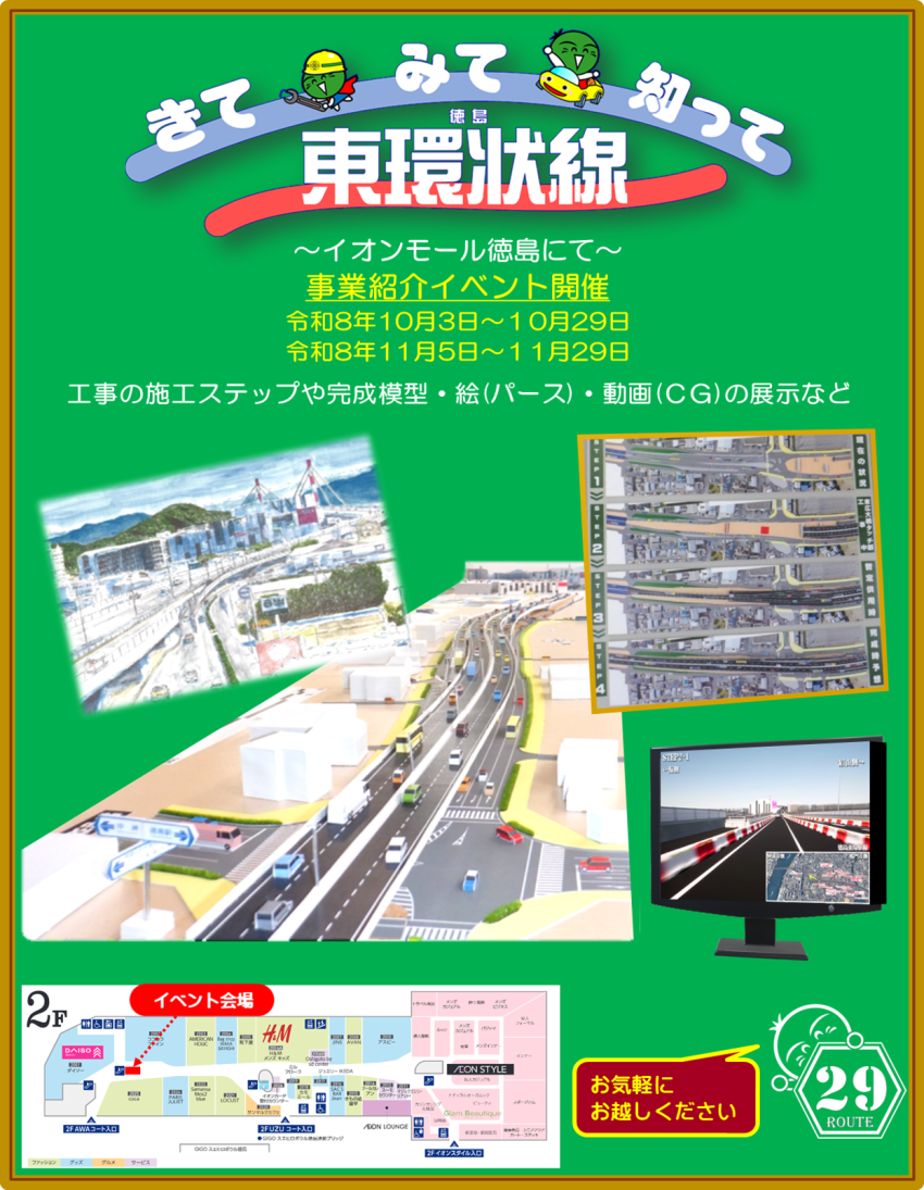 事業紹介イベント