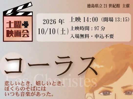 コーラス(外部サイト,別ウィンドウで開く)
