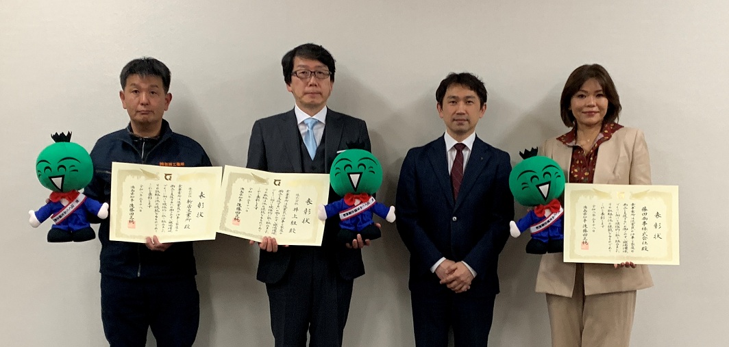 表彰企業