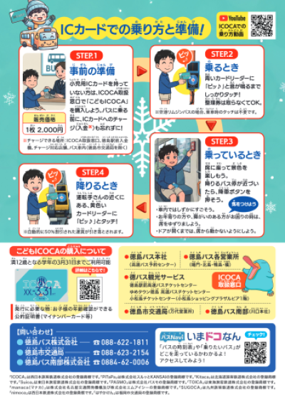 ちらし裏面の画像データ