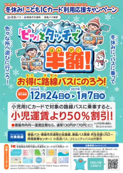 ちらし表面の画像データ