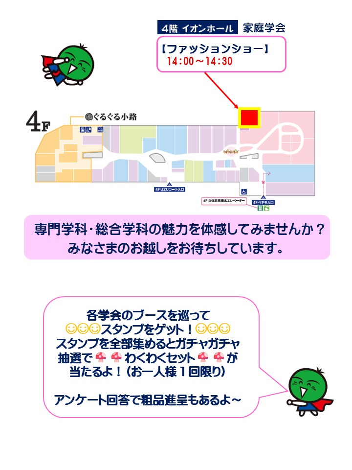 とくしま高校生 産フェス