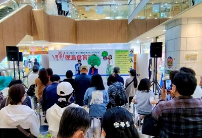 ～未来へ育む～徳島食育祭 2026(徳島県版食育推進大会)の画像03