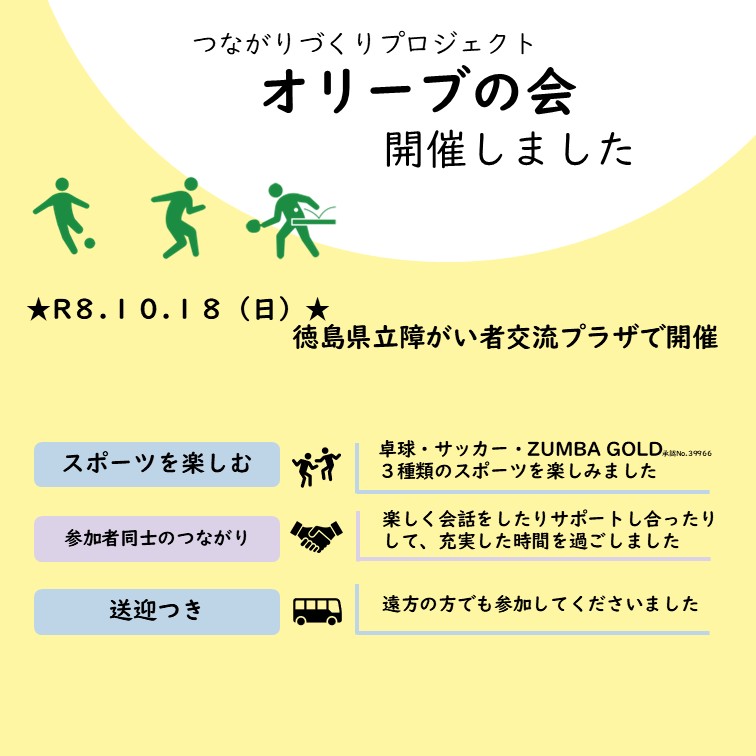 オリーブ