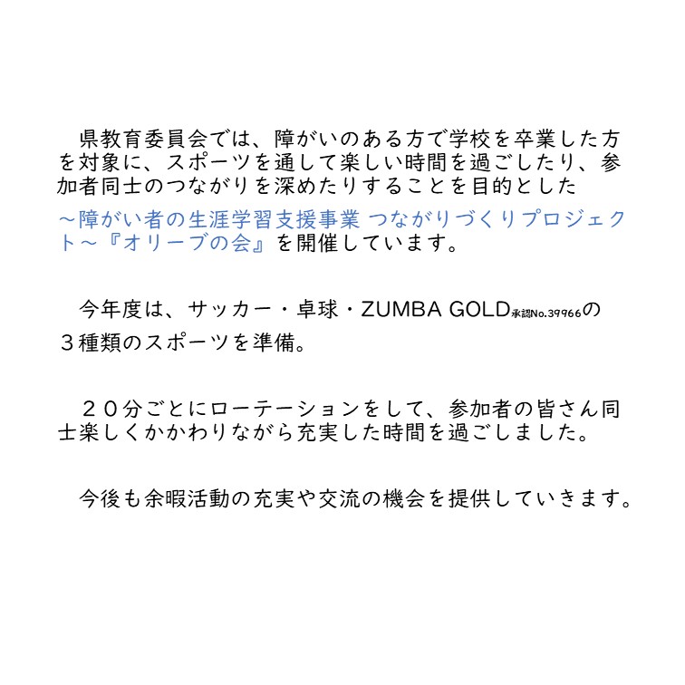 オリーブ