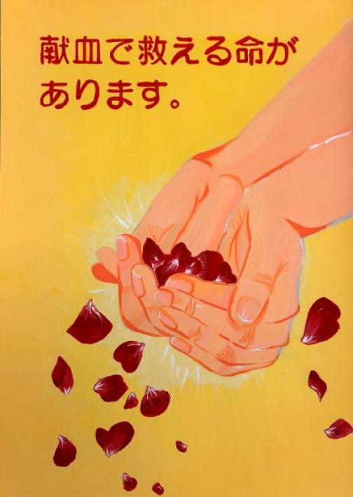 最優秀賞を受賞した徳島県立阿波高等学校三原彩乃さんの作品です。