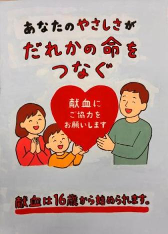 優秀賞を受賞した徳島市上八万中学校、渡辺愛梨さんの作品です。