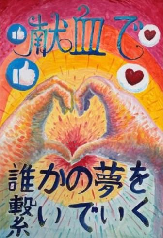 優秀賞を受賞した鳴門教育大学附属中学校、田村紗良さんの作品です。