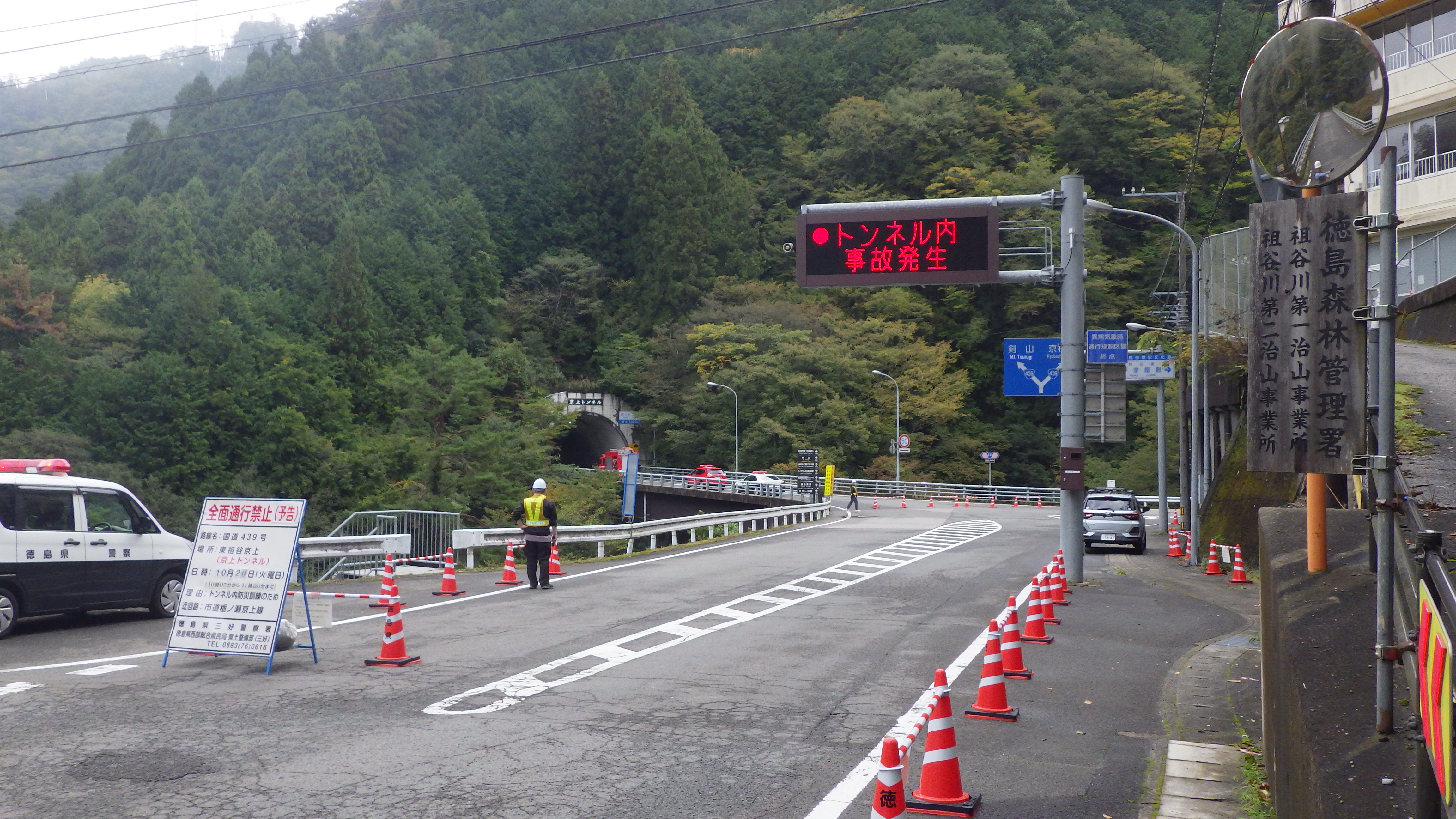 道路情報板事故発生表示（新居屋側）