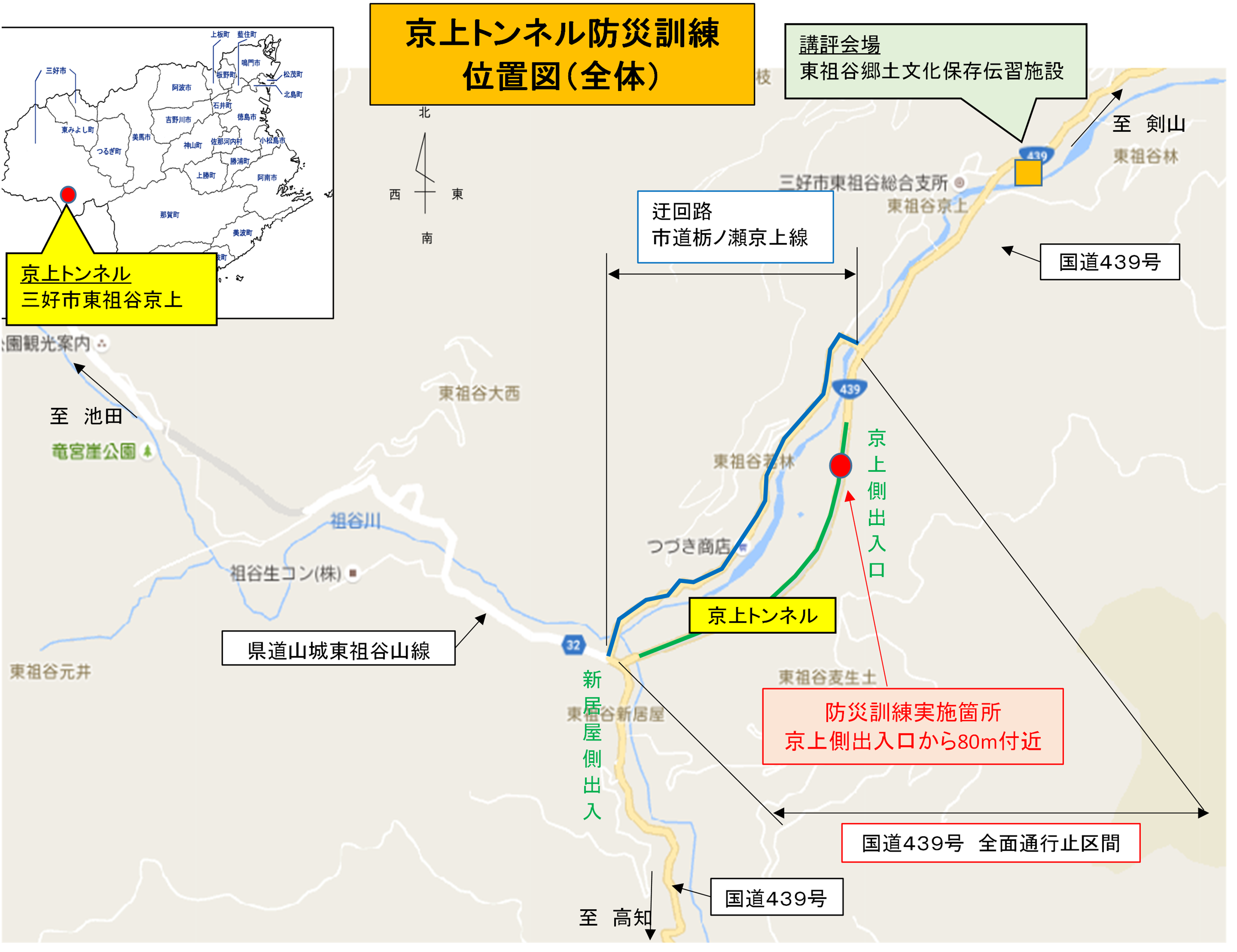 訓練位置図