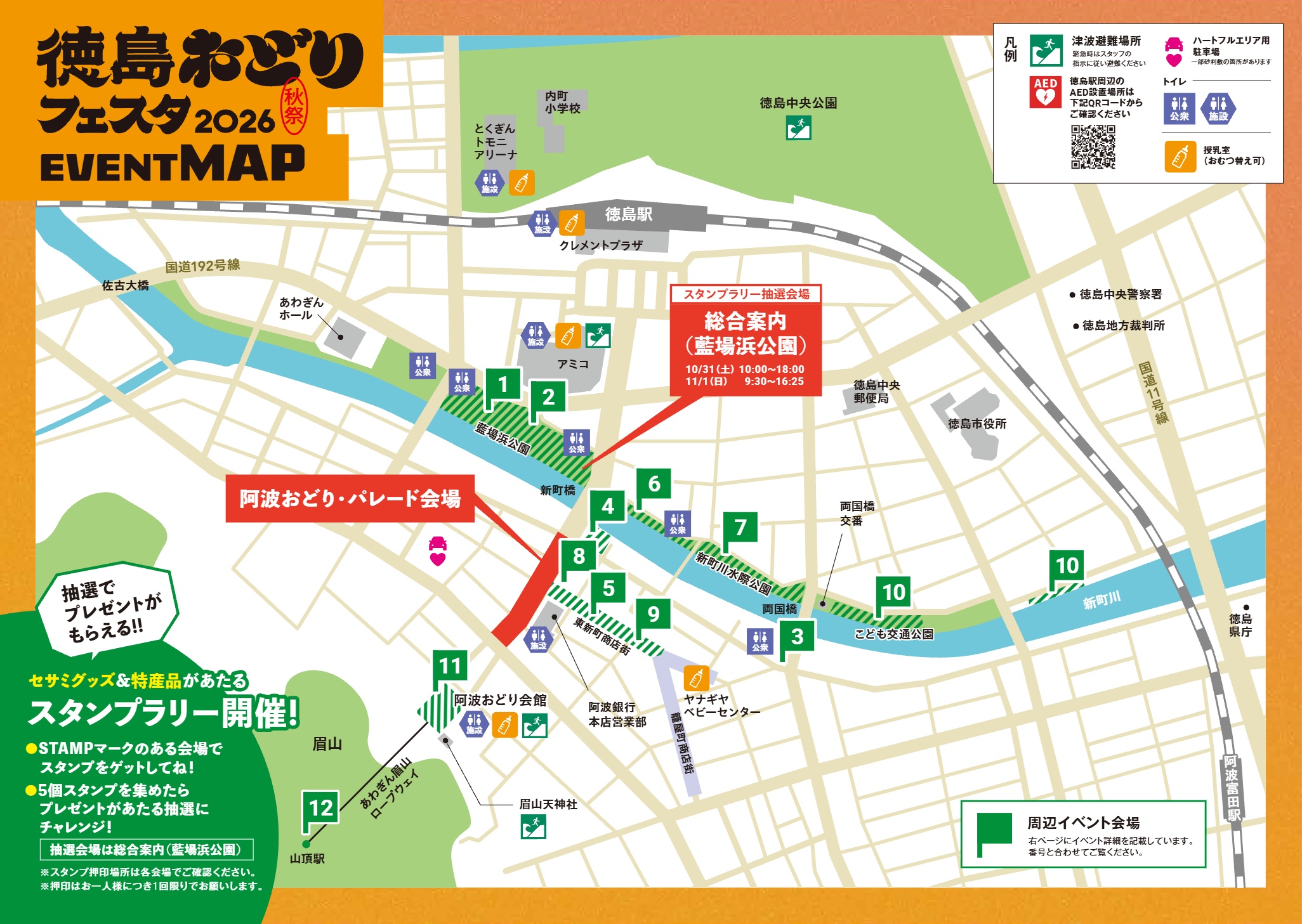 周辺のMAP