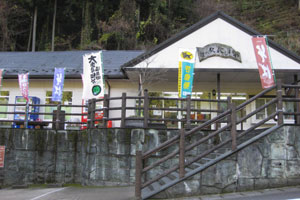 道の駅にしいやの画像